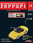 Ferrari（フェラーリコレクション）