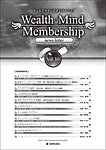 Wealth Mind Membership news letter(ウェルスマインドメンバーシップ・ニュースレター)