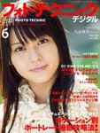 フォトテクニックデジタル