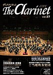 The Clarinet (ザクラリネット)