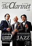 The Clarinet (ザクラリネット)