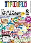 DTPWORLD