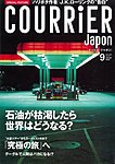 COURRiER Japon（クーリエ・ジャポン）