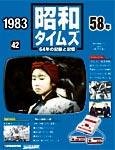 昭和タイムズ