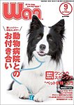 wan（わん）