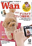 wan（わん）