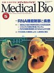 Medical Bio