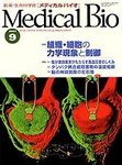 Medical Bio