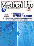 Medical Bio