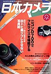 日本カメラ