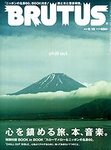 BRUTUS(ブルータス)