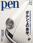 Ｐｅｎ（ペン）