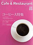 カフェ&レストラン