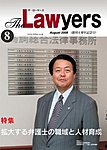The Lawyers(ザ・ローヤーズ)