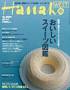 3月号 (2008年01月28日発売)のサンプル表紙画像