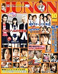 JUNON（ジュノン）