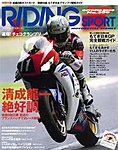 RIDING SPORTS(ライディングスポーツ)