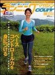 クリール