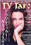 TV Taro関西版