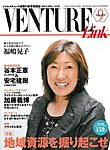 月刊WizBiz（ウィズビズ）