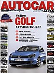 AUTO CAR JAPAN（オート・カー・ジャパン）