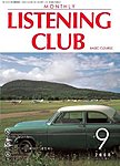MONTHLY LISTENING CLUB  初中編