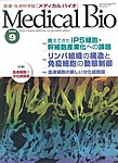Medical Bio