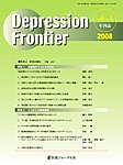 Depression Frontier