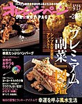 オレンジページ