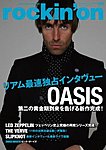 rockin’on(ロッキング・オン)