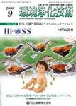 環境浄化技術