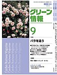 Garden Center(ガーデンセンター)