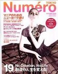 Numero TOKYO（ヌメロ・トウキョウ）