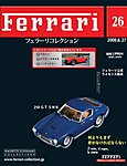 Ferrari（フェラーリコレクション）