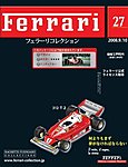 Ferrari（フェラーリコレクション）