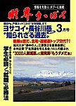 財界さっぽろ