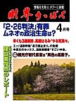 財界さっぽろ