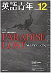 英語青年
