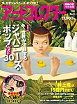 アートコレクター