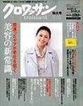 クロワッサン