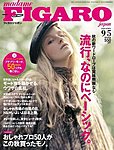 フィガロジャポン(madame FIGARO japon) 9/5号