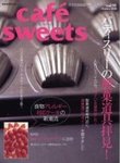 cafe-sweets（カフェスイーツ）