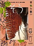 叢（そう）