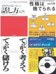 ビジネス選書＆サマリー☆リーダーズ(音声版・CD2枚組み)