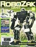 ROBOZAK（ロボザック）