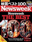 ニューズウィーク日本版 Newsweek Japan