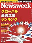 ニューズウィーク日本版