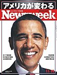 ニューズウィーク日本版 Newsweek Japan