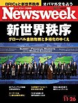 ニューズウィーク日本版 Newsweek Japan