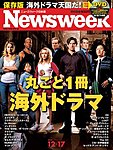 ニューズウィーク日本版